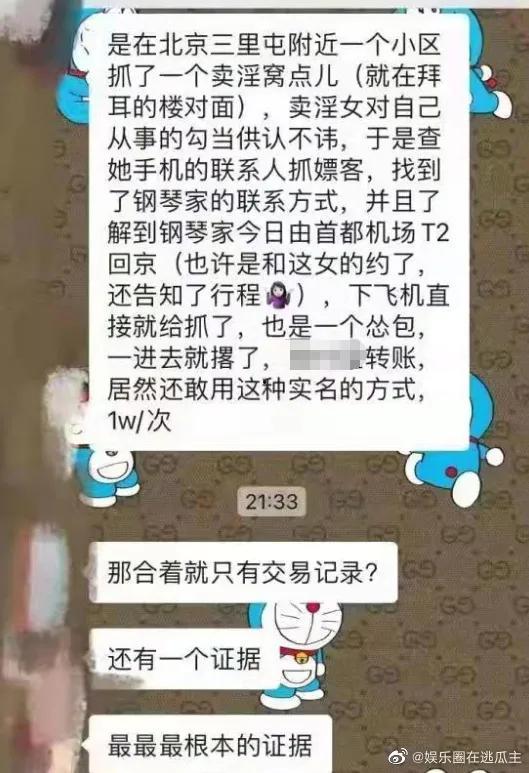 吃瓜报告娱乐圈又有啥有意思的瓜,明星动态揭秘  第3张