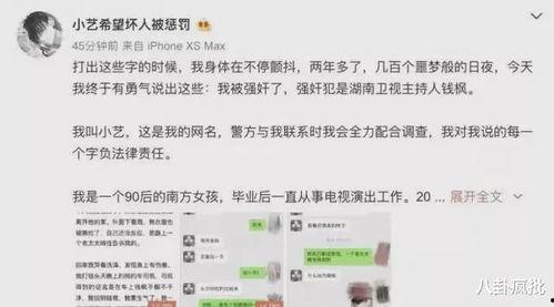 娱乐圈吃瓜备忘录  第2张