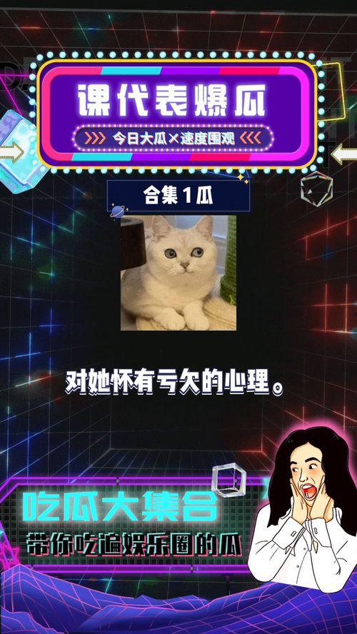 娱乐吃瓜强,吃瓜群众眼中的明星幕后故事  第2张