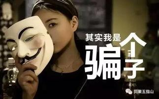 娱乐吃瓜酱打车骗局  第3张