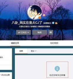 娱乐吃瓜八卦账号是什么  第2张