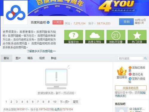 娱乐圈吃瓜速报百度网盘,揭秘明星幕后故事，百度网盘独家放送  第2张