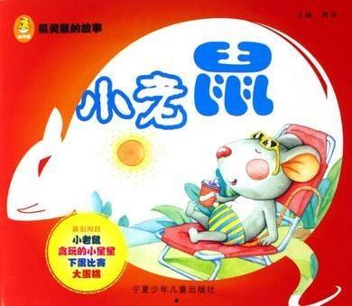 鼠鼠娱乐吃瓜,揭秘娱乐圈吃瓜背后的真相  第3张